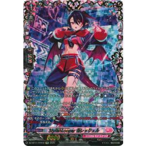 カードファイト!! ヴァンガード DZ-BT11/FFR18　StylishLooper クレッシェ...