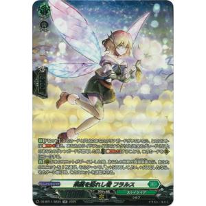 カードファイト!! ヴァンガード DZ-BT11/SR35　楽園を訪れし者 フラルス　SR