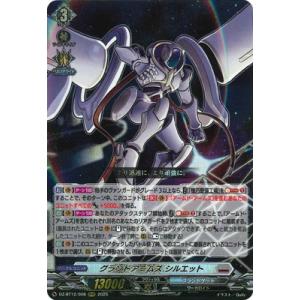 カードファイト!! ヴァンガード DZ-BT12/008　グランドアームズ シルエット　RRR
