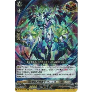 ヴァンガード DZ-BT12/019 煌結晶 (RRR トリプルレア) ブースター