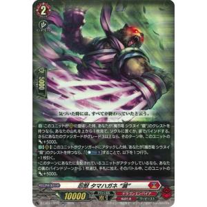 ヴァンガード DZ-BT12/019 煌結晶 (RRR トリプルレア) ブースター