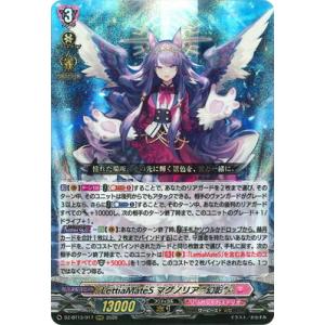 ブシロード カードファイト!! ヴァンガード DZ-BT13/006 決意と罪を