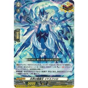 カードファイト!! ヴァンガード DZ-BT13/029　水界の精霊王 イドスファロ　ORR