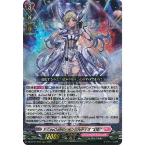 カードファイト!! ヴァンガード DZ-BT14/019　X-CeeDaNCe インバルディオ “幻...