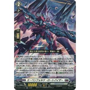 カードファイト!! ヴァンガード DZ-BT14/030　エーベンフォルツ・ロートバイザー　RR