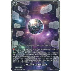 カードファイト!! ヴァンガード DZ-BT14/T02　SYSTEM CODE:X-ceed　T