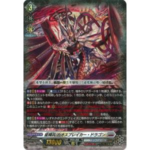 カードファイト!! ヴァンガード ゲベとその飼い主 RRR DZ-SS04/002