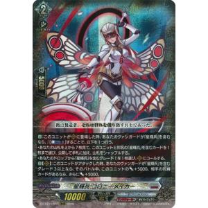 カードファイト!! ヴァンガード ゲベとその飼い主 RRR DZ-SS04/002