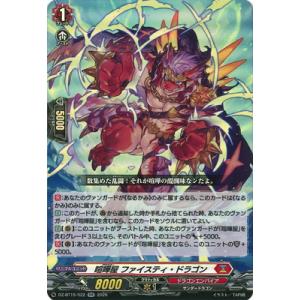 カードファイト!! ヴァンガード DZ-BT15/022　喧嘩屋 ファイスティ・ドラゴン　RR