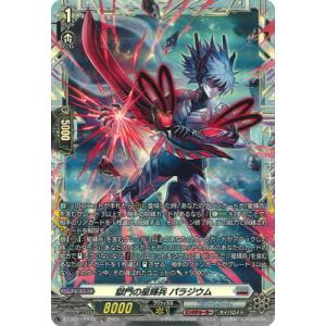 カードファイト!! ヴァンガード DZ-BT15/FR19　獄門の星輝兵 パラジウム　FR