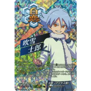 カードファイト!! ヴァンガード DZ-BT15/IZR03　雪原のアウトロー 吹雪 士郎（アツヤ人...