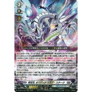 カードファイト!! ヴァンガード DZ-BT16...の商品画像