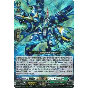 カードファイト!! ヴァンガード DZ-BT16...の商品画像