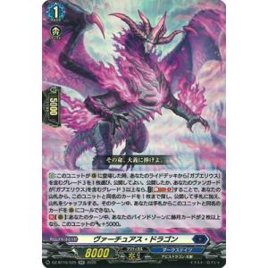 カードファイト!! ヴァンガード DZ-BT16...の商品画像
