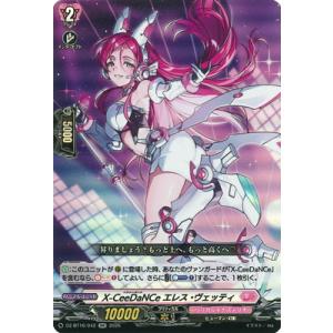 カードファイト!! ヴァンガード DZ-BT16/042　X-CeeDaNCe エレス・ヴェッティ　RR