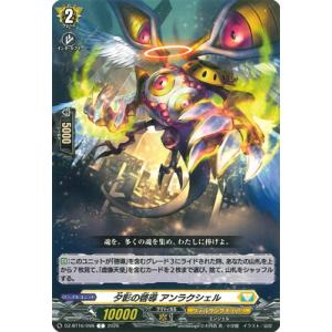 カードファイト!! ヴァンガード DZ-BT16...の商品画像