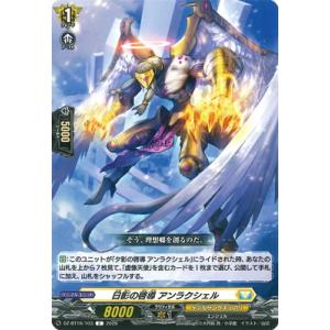 カードファイト!! ヴァンガード DZ-BT16...の商品画像