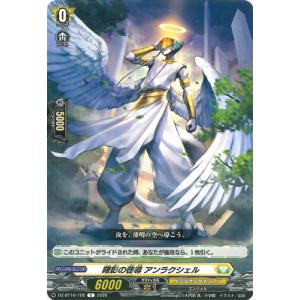 カードファイト!! ヴァンガード DZ-BT16...の商品画像