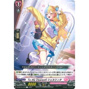 カードファイト!! ヴァンガード DZ-BT16...の商品画像