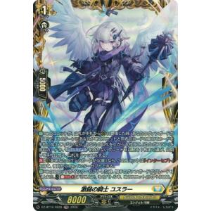 カードファイト!! ヴァンガード DZ-BT16/FR28　激鎚の騎士 ユスラー　FR