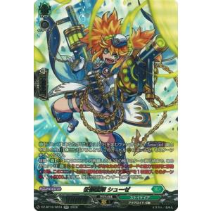 カードファイト!! ヴァンガード DZ-BT16/SR34　征標艦隊 シューゼ　SR