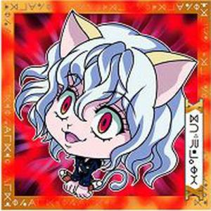 HH2-04 ネフェルピトー(裏面：円) R にふぉるめーしょんHUNTER×HUNTERウエハース...