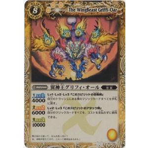 BANDAI バトルスピリッツ/PX18 時統べる幻龍神アマテラス : フル