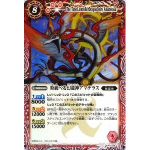 バトスピ　魔龍皇帝カイザーフリード　シークレット 2023/10)(SECRET)魔龍皇帝カイザー・フリード【X-SEC】{BSC42