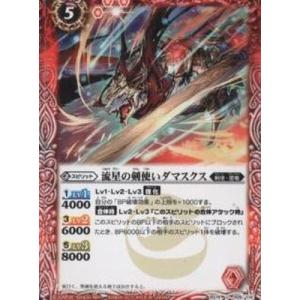 BANDAI（バンダイ） バトルスピリッツ/BS22-X06 海皇巨神デュランザム