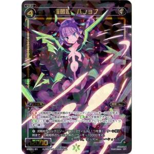 ウィクロス WXDi-P14-040 羅星姫 リメンバ//フェゾーネ (SR