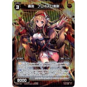 ヴァイスシュヴァルツ 葬送のフリーレン “大魔法使い”ゼーリエ(RR) SFN