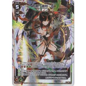 タカラトミー WIXOSS-ウィクロス- WXDi-P06-013U 狂騒の閻魔