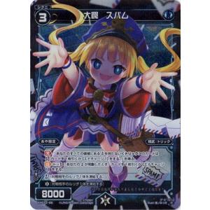 タカラトミー（TAKARA TOMY） WIXOSS-ウィクロス- WXDi-P11-043P 蒼英