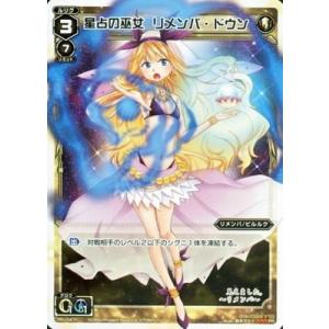 タカラトミー（TAKARA TOMY） WIXOSS-ウィクロス- PR-468 炎のタマ