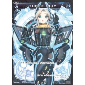 WIXOSS-ウィクロス-/PR-054　ＴＨＲＥＥ ＯＵＴ｜fullahead