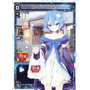 ウィクロス　るう子　　16枚　wixoss WIXOSS-ウィクロス-】白)るう子 | トレカ販売 - トレマ