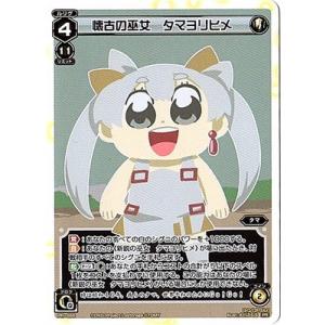 ゼクス Z/X B51-051 滅びの窮極姫 ルルイユ (R＋ レアプラス) 星火燎原