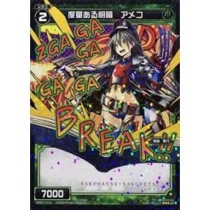 タカラトミー（TAKARA TOMY） WIXOSS-ウィクロス- WXDi-D06-004