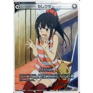 タカラトミー（TAKARA TOMY） WIXOSS-ウィクロス- 【パラレル】WXDi