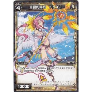 タカラトミー（TAKARA TOMY） WIXOSS-ウィクロス- 【パラレル】WX24-P2