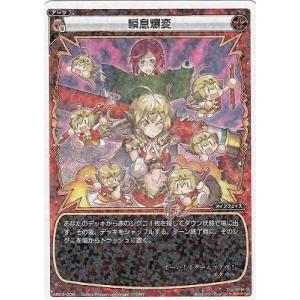 BANDAI（バンダイ） バトルスピリッツ 【SECRET】【BS74】BS70-073