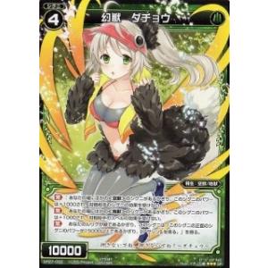 タカラトミー（TAKARA TOMY） WIXOSS-ウィクロス- WXDi-P16-011U 希望