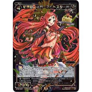 タカラトミー WIXOSS-ウィクロス-/SP32-024 黒幻蟲 アラクネ