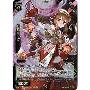 タカラトミー WIXOSS-ウィクロス-/SP32-024 黒幻蟲 アラクネ