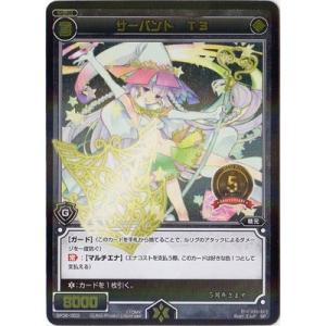 タカラトミー（TAKARA TOMY） WIXOSS-ウィクロス-SP36-003 サーバント