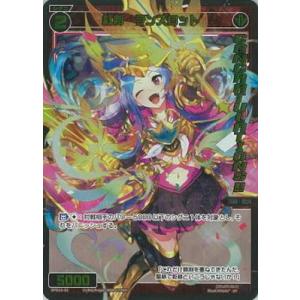 WIXOSS-ウィクロス- SPDi10-02 紅将 ランスロット