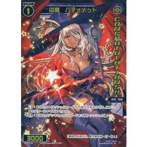 タカラトミー WIXOSS-ウィクロス- WXDi-P06-013U 狂騒の閻魔