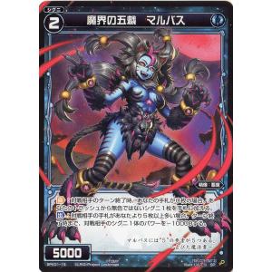 BANDAI（バンダイ） スーパードラゴンボールヒーローズ UM11-045 魔神