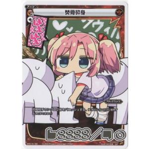 タカラトミー（TAKARA TOMY） WIXOSS-ウィクロス- SPK16-11G 御伽原