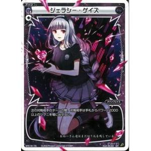 WIXOSS-ウィクロス-SPK16-7Aジェラシー・ゲイズ(PRカード 2019年10月Ver.)